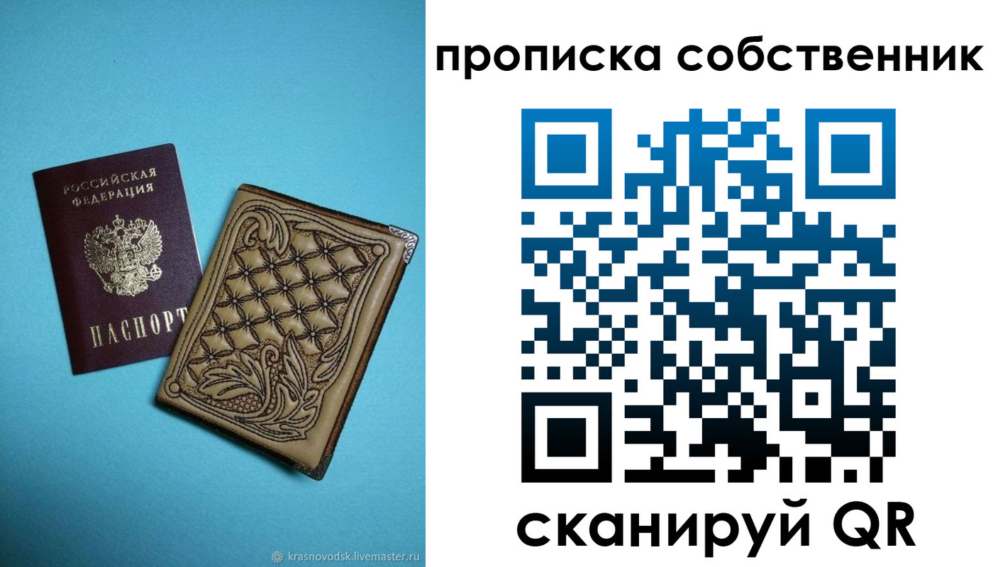 регистрация в Нариманове