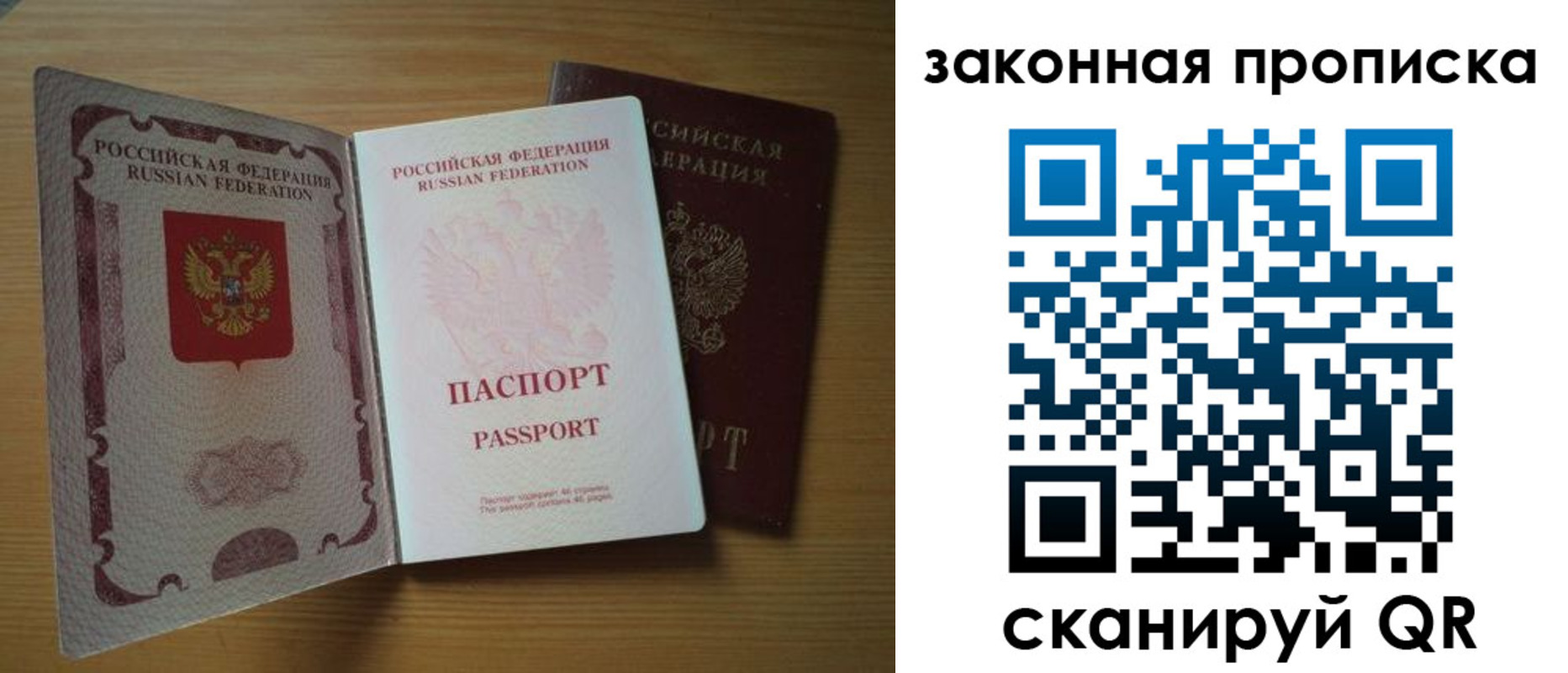 временная регистрация собственник в Нариманове
