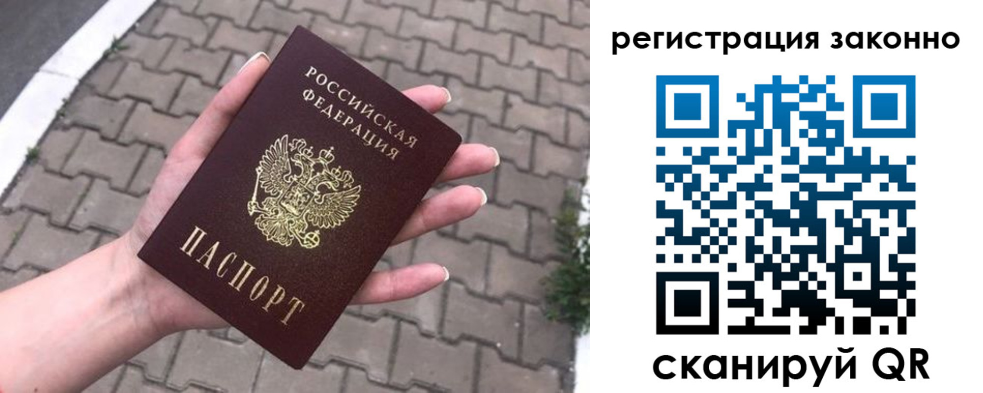 временная регистрация недорого в Нариманове