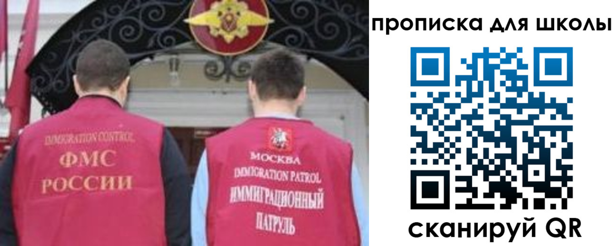 миграционный учет в Нариманове