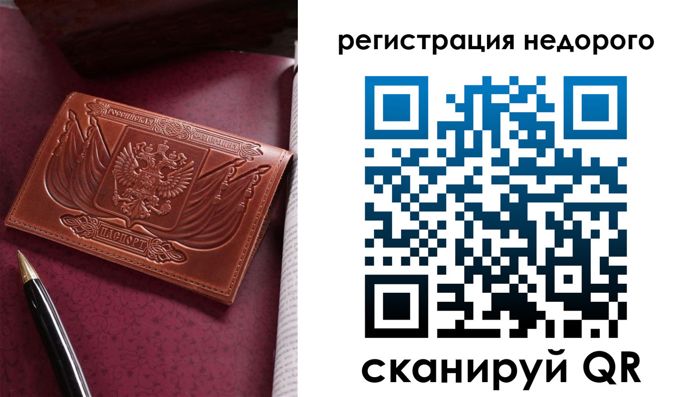 прописка для школы в Нариманове