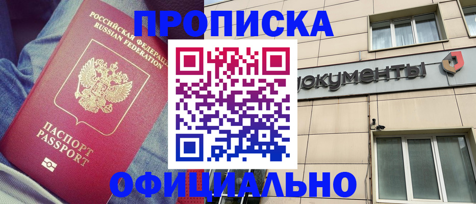 временная регистрация госуслуги в Нариманове