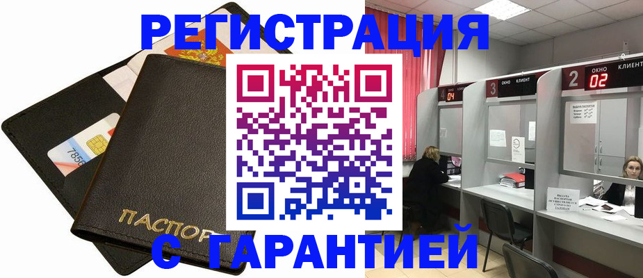 временная регистрация недорого в Нариманове