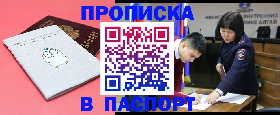 где прописаться в Нариманове