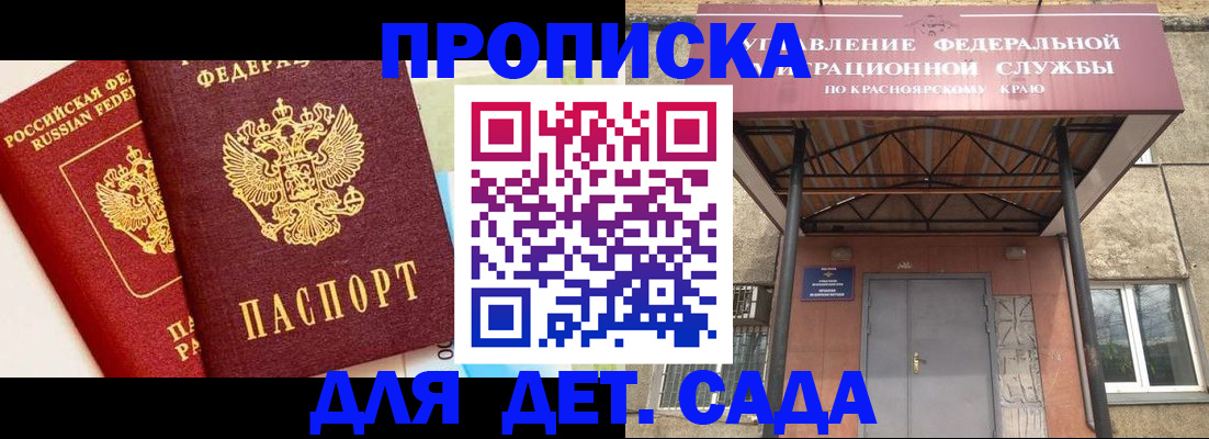 прописка от собственника в Нариманове