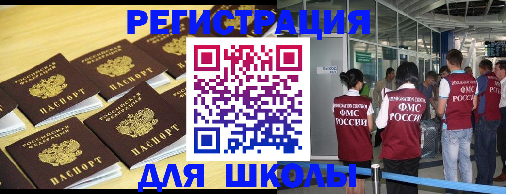 временная регистрация в квартире в Нариманове