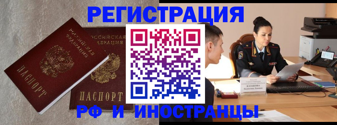 временная регистрация законно в Нариманове
